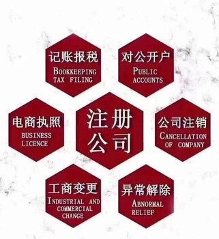 一站式企業(yè)服務 商標注冊、代理記賬、轉讓變更與財稅管理詳解