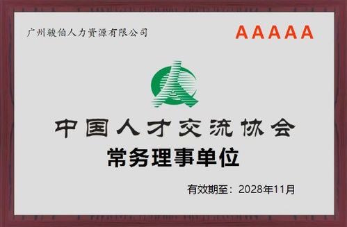 廈門職工社保派遣與代理服務 五險一金代辦的專業(yè)選擇