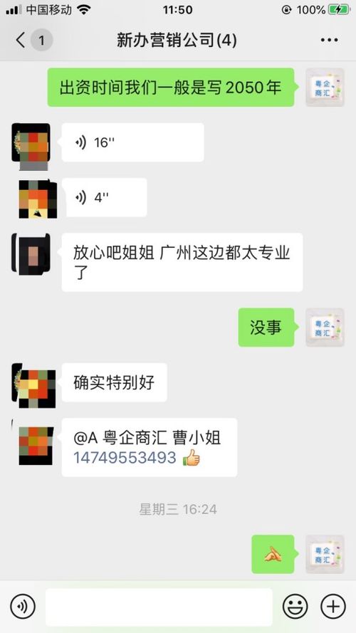 專業(yè)服務助力企業(yè)騰飛 從廣州白云區(qū)食品公司注冊到客戶代理記賬一站式解決方案