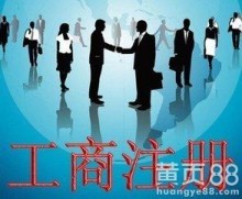 太原幫幫幫企業(yè)管理 一站式商務代理代辦服務專家