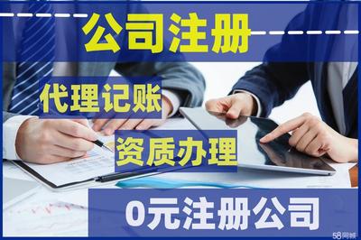 專業(yè)工商財稅服務(wù)全流程解析 從注冊、變更、代賬到注銷