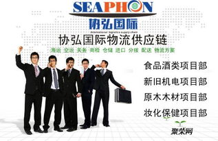 上海協(xié)弘報關(guān)代理 專業(yè)機場清關(guān)與商務(wù)代理一站式解決方案