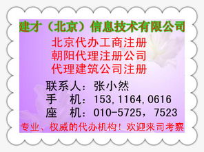 專業(yè)代理注冊建筑工程公司 一站式商務(wù)代理代辦服務(wù)指南